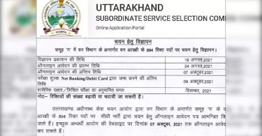 UKSSSC Forest Guard Recruitment 2021: Apply online for 894 posts; Check the link directly here