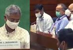 Afghan Crisis: Minister of External Affairs S Jaishankar Briefs All-Party Panel