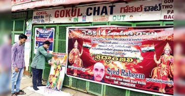 Hyderabad: The 2007 explosion victim was still struggling to be relieved