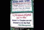 GHMC closes unmarried couples from Indira Park