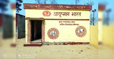 Village Health Center in Noida, Ghaziabad was exposed to the lack of officers to run it