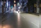 The night curses were enacted in Assam from 9pm to 5 in the morning