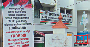 Congress to solve problems in UDF, eyes are set on the party revamp