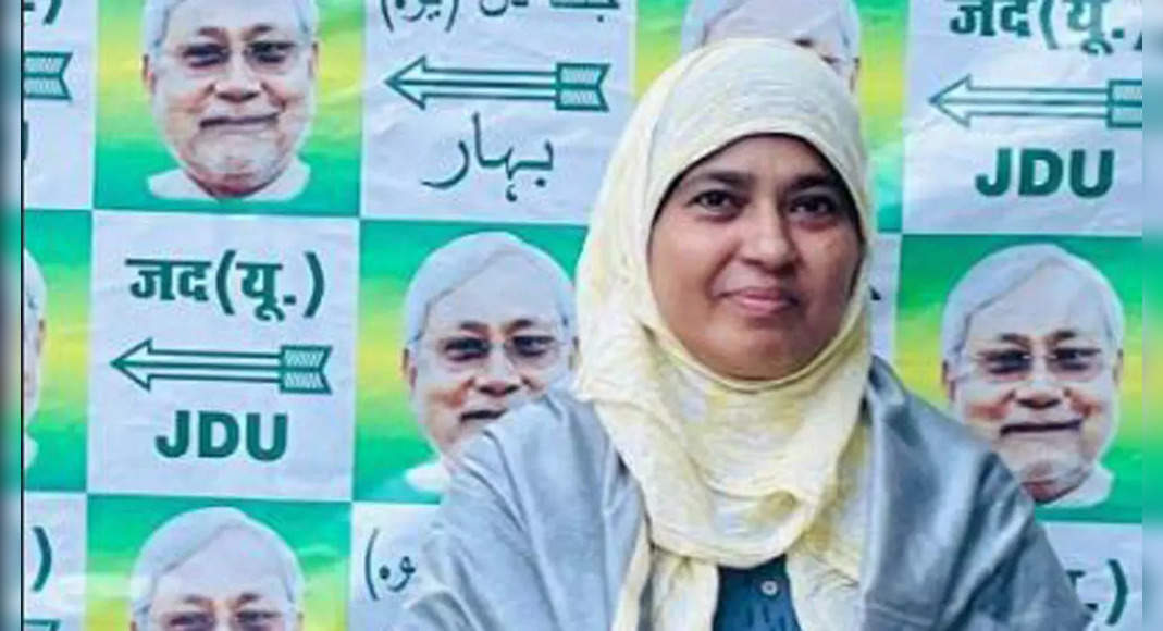 Poll Board: Rozina Nazish is a candidate JD (U)