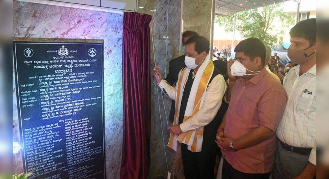 Sonowal inaugurated the Ayush Multispeciality Hospital