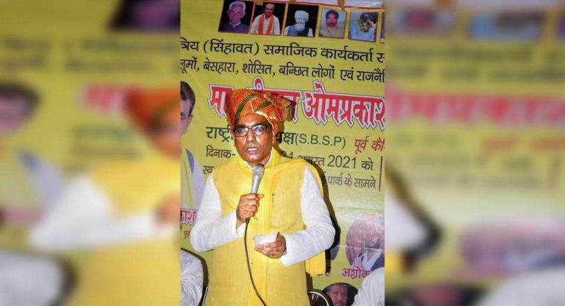 Will have 5 cms, 20 DYCMS if we come to power in 2022: Rajbhar